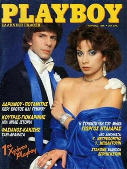 Playboy Greece April 1986 magazine back issue Playboy (Greece) magizine back copy Playboy Greece magazine April 1986 cover image, with Dimitris Potamitis, Anna Adrianou on the cover 