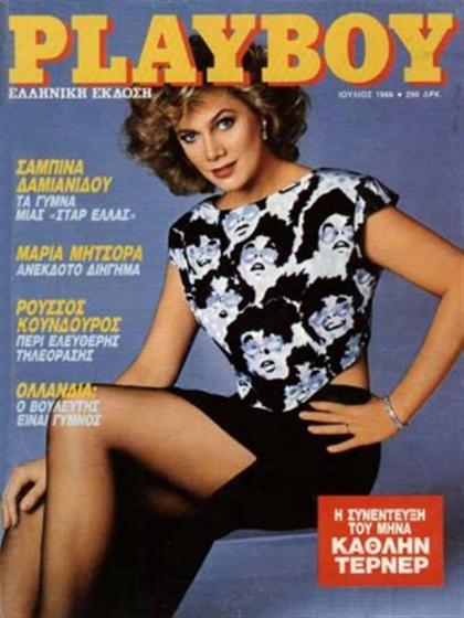 Playboy Greece July 1986 magazine back issue Playboy (Greece) magizine back copy Playboy Greece magazine July 1986 cover image, with Kathleen Turner on the cover of the magazine