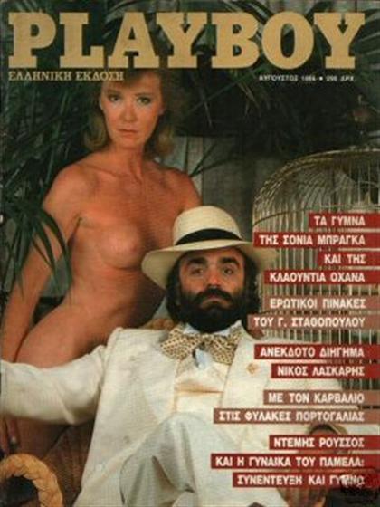 Playboy Greece August 1986 magazine back issue Playboy (Greece) magizine back copy Playboy Greece magazine August 1986 cover image, with Pamela Roussos, Demis Roussos on the cover of 