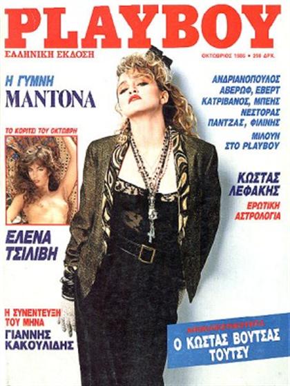 Playboy Greece October 1986 magazine back issue Playboy (Greece) magizine back copy Playboy Greece magazine October 1986 cover image, with Madonna (Louise Ciccone), Elena Tsilivi on th