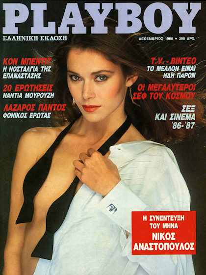 Playboy Greece December 1986 magazine back issue Playboy (Greece) magizine back copy Playboy Greece magazine December 1986 cover image, with Unknown on the cover of the magazine