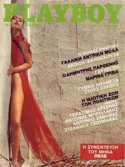 Playboy Greece March 1988 magazine back issue Playboy (Greece) magizine back copy Playboy Greece magazine March 1988 cover image, with Marina Griva on the cover of the magazine
