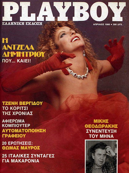 Playboy Greece April 1988 magazine back issue Playboy (Greece) magizine back copy Playboy Greece magazine April 1988 cover image, with Angela Dimitriou, Mikis Theodorakis on the cove