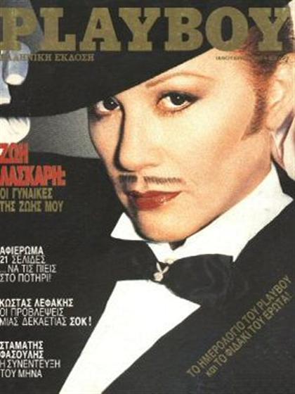 Playboy Greece January 1990 magazine back issue Playboy (Greece) magizine back copy Playboy Greece magazine January 1990 cover image, with Zoe Laskari on the cover of the magazine