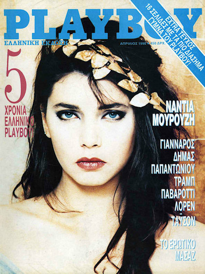 Playboy Greece April 1990 magazine back issue Playboy (Greece) magizine back copy Playboy Greece magazine April 1990 cover image, with Nadia Mourouzi on the cover of the magazine