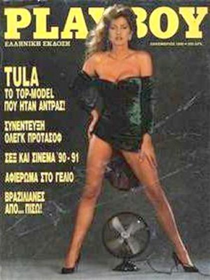 Playboy Greece December 1990 magazine back issue Playboy (Greece) magizine back copy Playboy Greece magazine December 1990 cover image, with Caroline Cossey (Tula) on the cover of the m