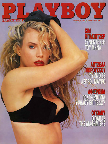 Playboy Greece February 1991 magazine back issue Playboy (Greece) magizine back copy Playboy Greece magazine February 1991 cover image, with Kim Basinger on the cover of the magazine