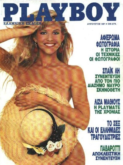 Playboy Greece August 1991 magazine back issue Playboy (Greece) magizine back copy Playboy Greece magazine August 1991 cover image, with Lisa Matthews (Lisa Reich) on the cover of the