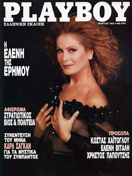 Playboy Greece March 1992 magazine back issue Playboy (Greece) magizine back copy Playboy Greece magazine March 1992 cover image, with Eleni Erimou on the cover of the magazine