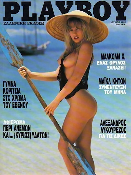 Playboy Greece July 1992 magazine back issue Playboy (Greece) magizine back copy Playboy Greece magazine July 1992 cover image, with Anna-Maria on the cover of the magazine
