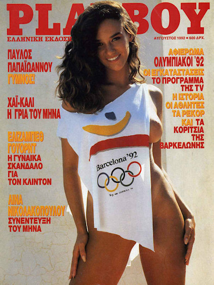 Playboy Greece August 1992 magazine back issue Playboy (Greece) magizine back copy Playboy Greece magazine August 1992 cover image, with Alma Stihl Rodriguez on the cover of the magaz