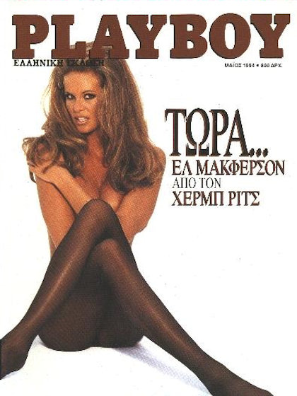 Playboy Greece May 1994 magazine back issue Playboy (Greece) magizine back copy Playboy Greece magazine May 1994 cover image, with Elle MacPherson on the cover of the magazine