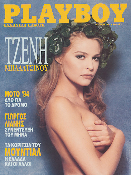Playboy Greece June 1994 magazine back issue Playboy (Greece) magizine back copy Playboy Greece magazine June 1994 cover image, with Jenny Balatsinou on the cover of the magazine