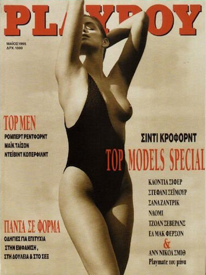 Playboy Greece May 1995 magazine back issue Playboy (Greece) magizine back copy Playboy Greece magazine May 1995 cover image, with Cindy Crawford on the cover of the magazine