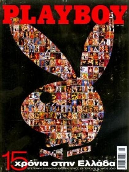 Playboy Greece May 2000 magazine back issue Playboy (Greece) magizine back copy 