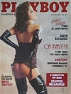 Playboy Greece March 1987 magazine back issue cover image