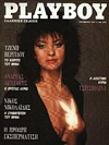 Playboy Greece October 1987 magazine back issue cover image