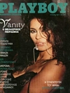 Denise Matthews magazine cover appearance Playboy Greece June 1988