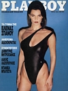 Playboy Greece May 1992 magazine back issue cover image