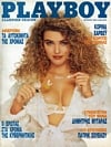 Playboy Greece June 1992 magazine back issue cover image