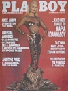 Playboy Greece October 1992 magazine back issue cover image