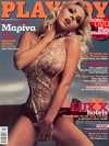 Playboy Greece February 2005 magazine back issue
