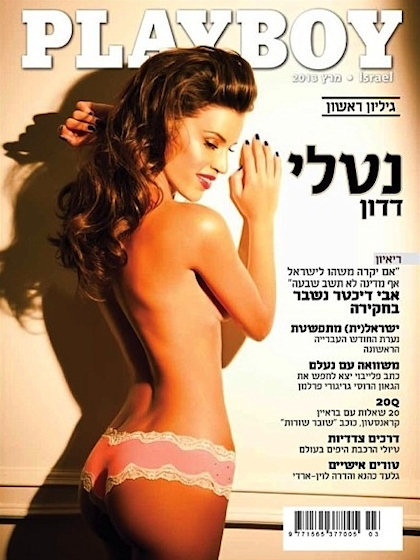 Playboy (Israel) March 2013 magazine back issue Playboy (Israel) magizine back copy Playboy (Israel) magazine March 2013 cover image, with Nataly Dadon on the cover of the magazine