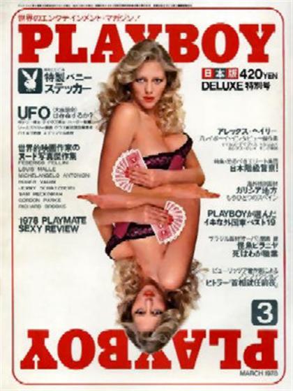 Playboy (Japan) March 1978 magazine back issue Playboy (Japan) magizine back copy Playboy (Japan) magazine March 1978 cover image, with Hope Olson on the cover of the magazine