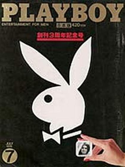Playboy (Japan) July 1978 magazine back issue Playboy (Japan) magizine back copy Playboy (Japan) magazine July 1978 cover image, with Rabbit Head, Gail Stanton on the cover of the m
