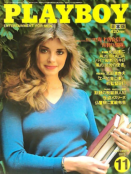 Playboy (Japan) November 1978 magazine back issue Playboy (Japan) magizine back copy Playboy (Japan) magazine November 1978 cover image, with Sandy Cagle  on the cover of the magazine