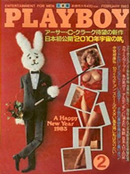 Playboy (Japan) February 1983 magazine back issue Playboy (Japan) magizine back copy Playboy (Japan) magazine February 1983 cover image, with Mr Playboy, Lorraine Chin on the cover of t