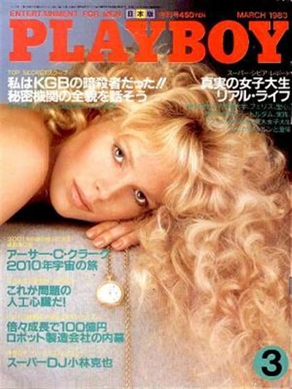 Playboy (Japan) March 1983 magazine back issue Playboy (Japan) magizine back copy Playboy (Japan) magazine March 1983 cover image, with Kim Basinger on the cover of the magazine
