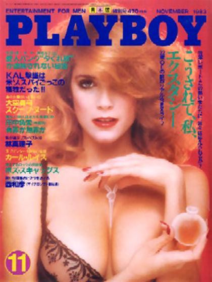 Playboy (Japan) November 1983 magazine back issue Playboy (Japan) magizine back copy Playboy (Japan) magazine November 1983 cover image, with Charlotte Kemp on the cover of the magazine