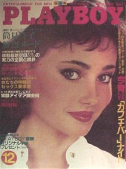 Playboy (Japan) December 1983 magazine back issue Playboy (Japan) magizine back copy Playboy (Japan) magazine December 1983 cover image, with Donna Ann on the cover of the magazine