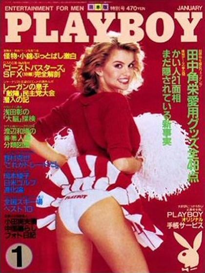 Playboy (Japan) January 1985 magazine back issue Playboy (Japan) magizine back copy Playboy (Japan) magazine January 1985 cover image, with Unknown on the cover of the magazine
