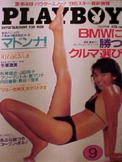 Playboy (Japan) September 1985 magazine back issue Playboy (Japan) magizine back copy Playboy (Japan) magazine September 1985 cover image, with Tezuka Satomi on the cover of the magazine