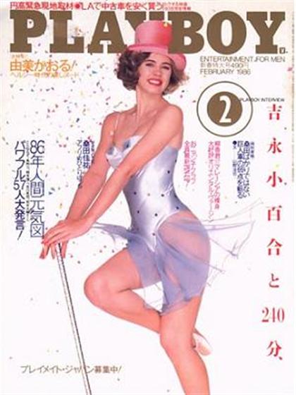 Playboy (Japan) February 1986 magazine back issue Playboy (Japan) magizine back copy Playboy (Japan) magazine February 1986 cover image, with Fiona Marie Smith on the cover of the magaz