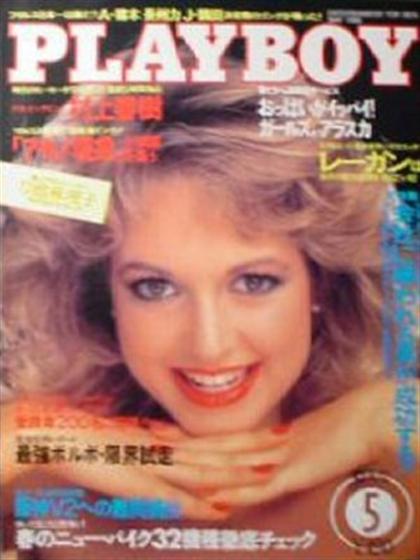 Playboy (Japan) May 1986 magazine back issue Playboy (Japan) magizine back copy Playboy (Japan) magazine May 1986 cover image, with Unknown on the cover of the magazine