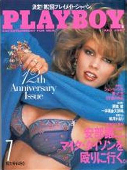 Playboy (Japan) July 1987 magazine back issue Playboy (Japan) magizine back copy Playboy (Japan) magazine July 1987 cover image, with Donna Edmondson on the cover of the magazine