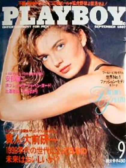 Playboy (Japan) September 1987 magazine back issue Playboy (Japan) magizine back copy Playboy (Japan) magazine September 1987 cover image, with Paulina Porizkova on the cover of the maga
