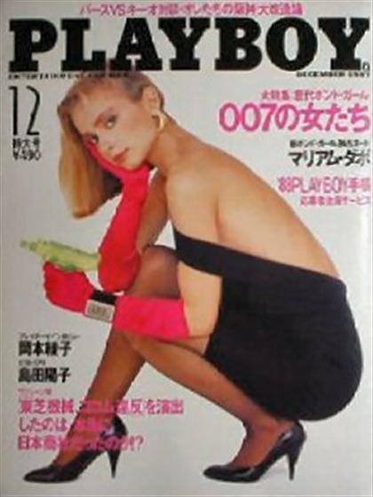 Playboy (Japan) December 1987 magazine back issue Playboy (Japan) magizine back copy Playboy (Japan) magazine December 1987 cover image, with Maryam D`Abo on the cover of the magazine