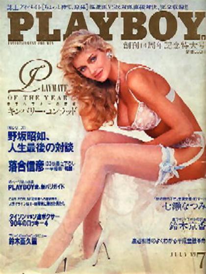 Playboy (Japan) July 1989 magazine back issue Playboy (Japan) magizine back copy Playboy (Japan) magazine July 1989 cover image, with Kimberley Conrad (Kimberley Hefner) on the cove