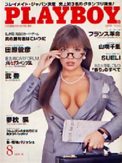 Playboy (Japan) August 1989 magazine back issue Playboy (Japan) magizine back copy Playboy (Japan) magazine August 1989 cover image, with Brandi Brandt on the cover of the magazine