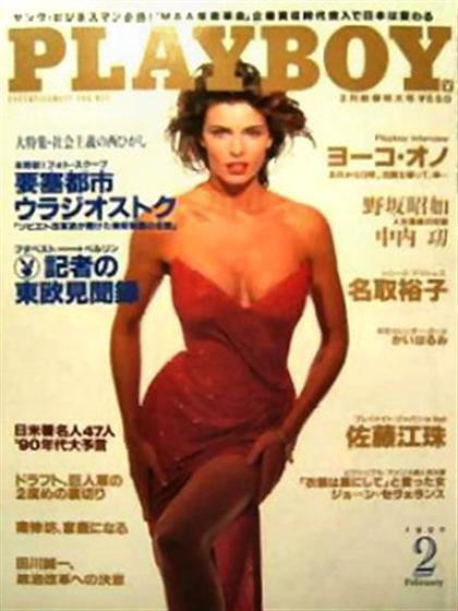 Playboy (Japan) February 1990 magazine back issue Playboy (Japan) magizine back copy Playboy (Japan) magazine February 1990 cover image, with Joan Severance on the cover of the magazine