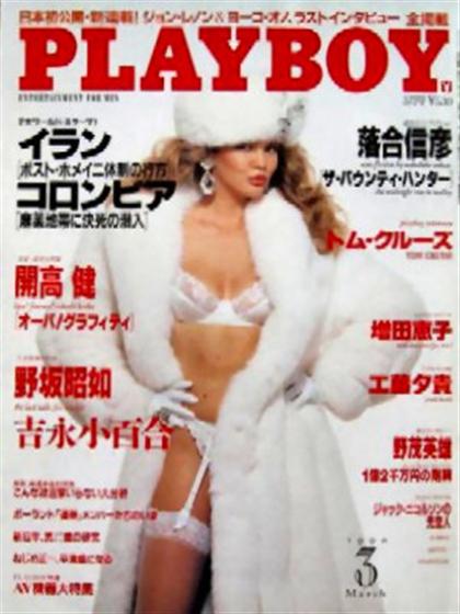 Playboy (Japan) March 1990 magazine back issue Playboy (Japan) magizine back copy Playboy (Japan) magazine March 1990 cover image, with Bogna Sworowska on the cover of the magazine