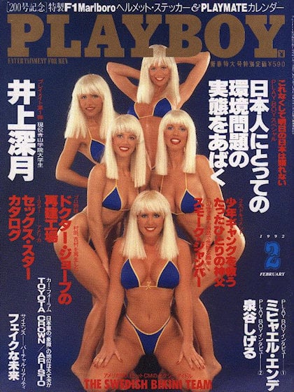Playboy (Japan) February 1992 magazine back issue Playboy (Japan) magizine back copy Playboy (Japan) magazine February 1992 cover image, with [Swedish Bikini Team], Uma Thorensen, Anna 