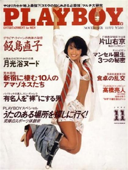 Playboy (Japan) November 1992 magazine back issue Playboy (Japan) magizine back copy Playboy (Japan) magazine November 1992 cover image, with Cristy Thom on the cover of the magazine