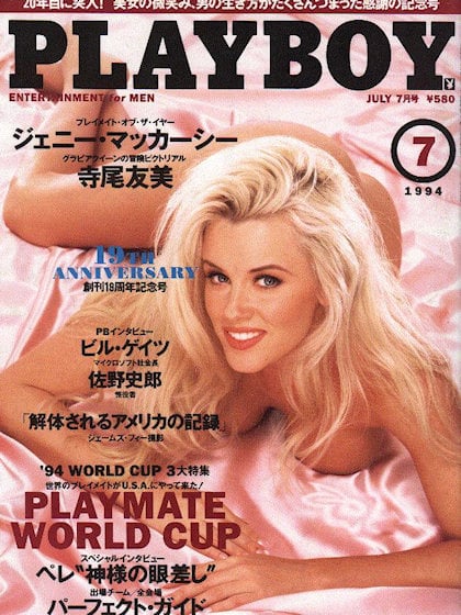 Playboy (Japan) July 1994 magazine back issue Playboy (Japan) magizine back copy Playboy (Japan) magazine July 1994 cover image, with Jenny McCarthy on the cover of the magazine