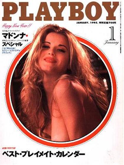 Playboy (Japan) January 1995 magazine back issue Playboy (Japan) magizine back copy Playboy (Japan) magazine January 1995 cover image, with Donna Perry on the cover of the magazine