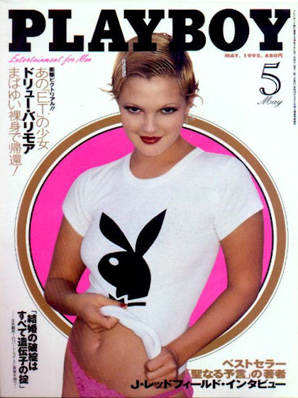 Playboy (Japan) May 1995, Playboy May 1995, Category: Magazine, WonderClu.....